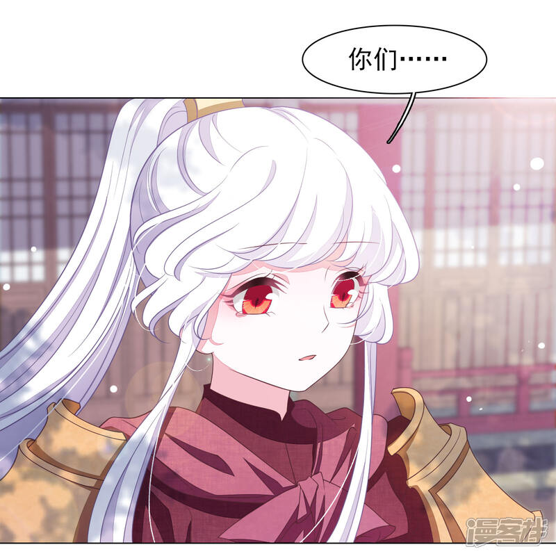 《穿回古代做国宝》第44话 谁敢动我们将军？！ 第21页