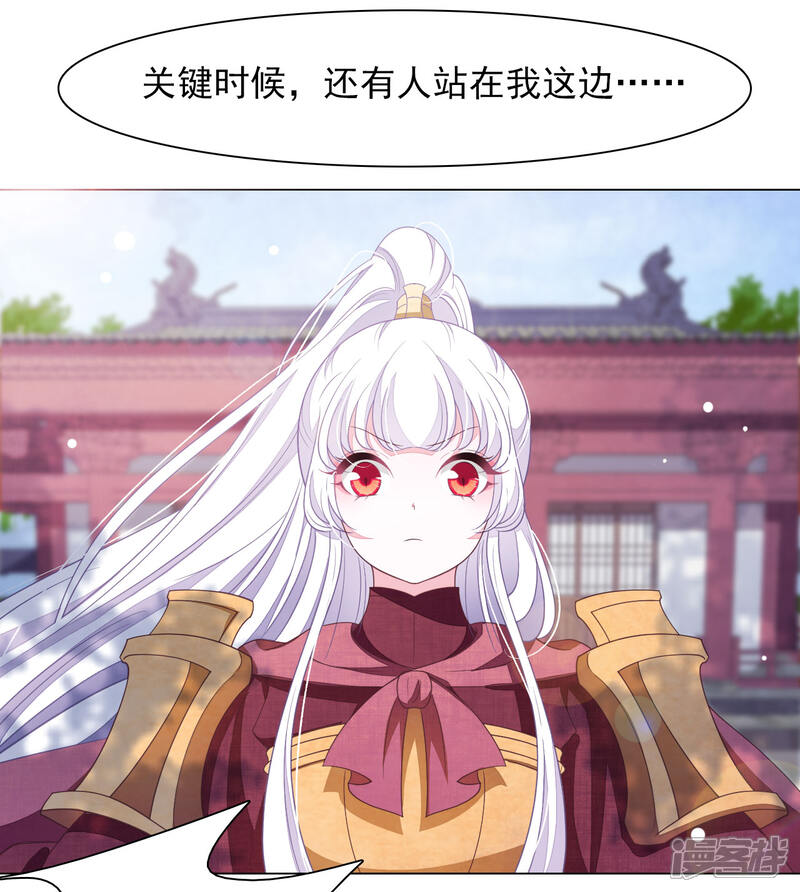 《穿回古代做国宝》第44话 谁敢动我们将军？！ 第23页