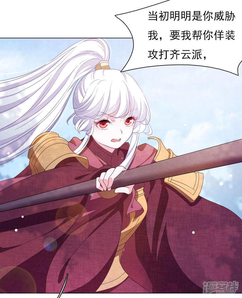 《穿回古代做国宝》第44话 谁敢动我们将军？！ 第25页