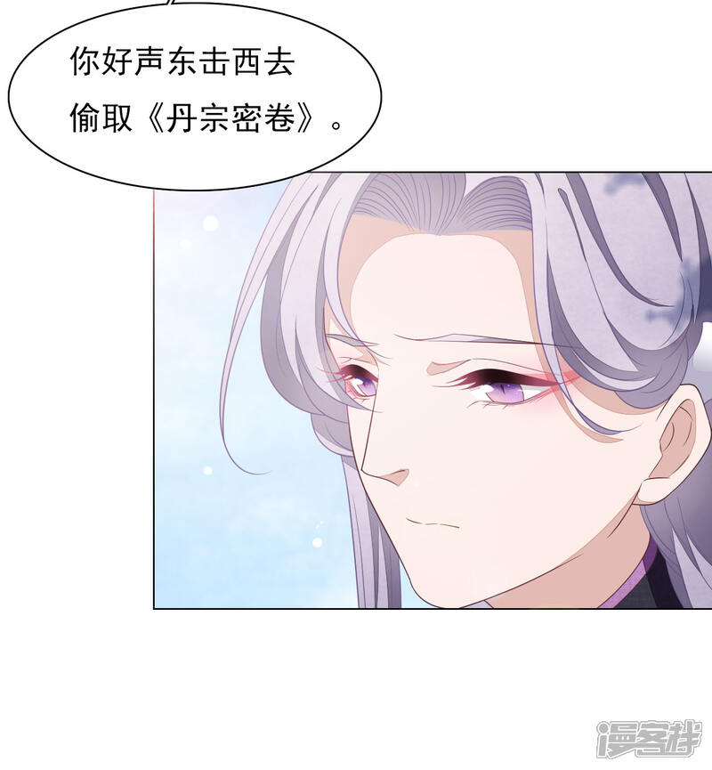 《穿回古代做国宝》第44话 谁敢动我们将军？！ 第26页