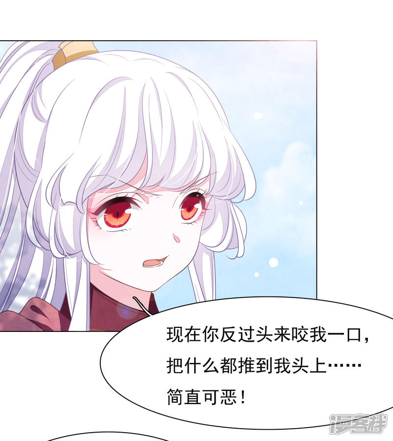 《穿回古代做国宝》第44话 谁敢动我们将军？！ 第27页