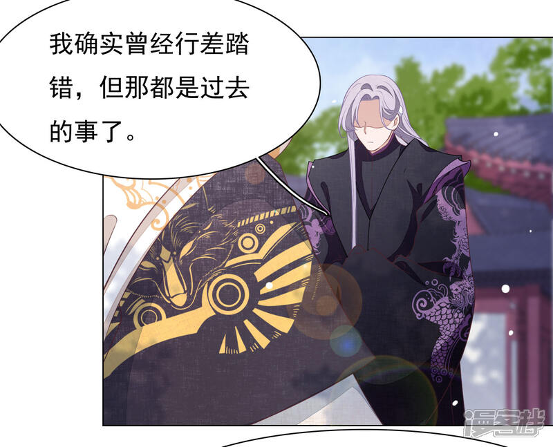 《穿回古代做国宝》第44话 谁敢动我们将军？！ 第28页
