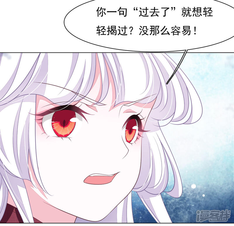 《穿回古代做国宝》第44话 谁敢动我们将军？！ 第29页