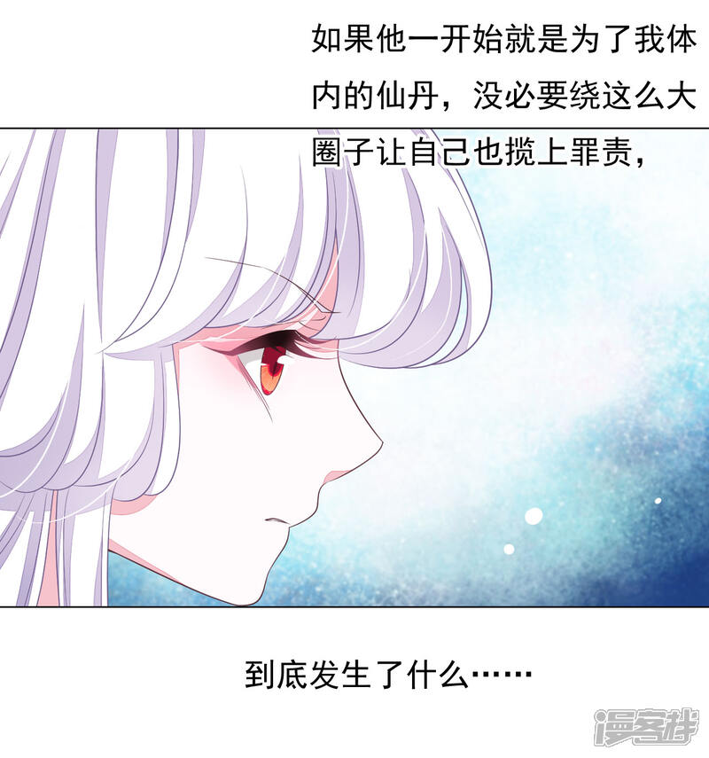 《穿回古代做国宝》第44话 谁敢动我们将军？！ 第30页