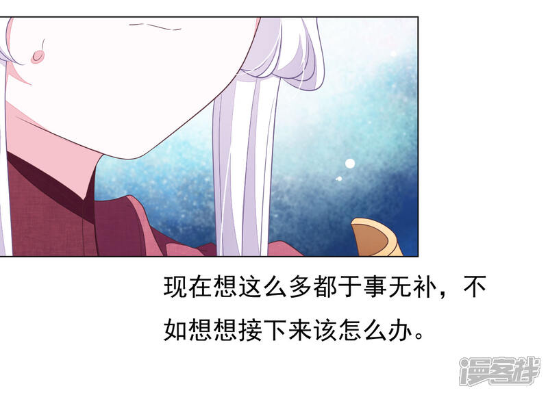 《穿回古代做国宝》第44话 谁敢动我们将军？！ 第31页