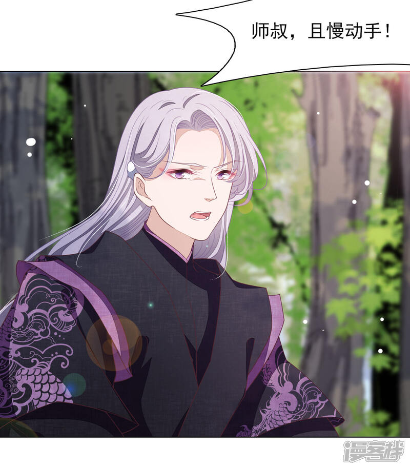 《穿回古代做国宝》第47话 要结束了吗？ 第10页