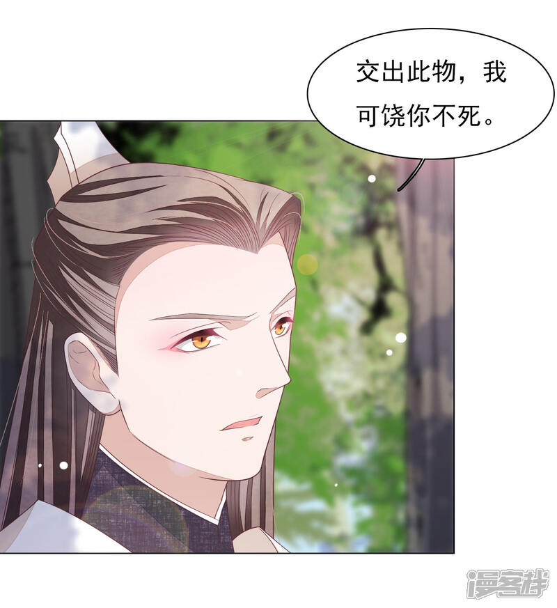 《穿回古代做国宝》第47话 要结束了吗？ 第11页