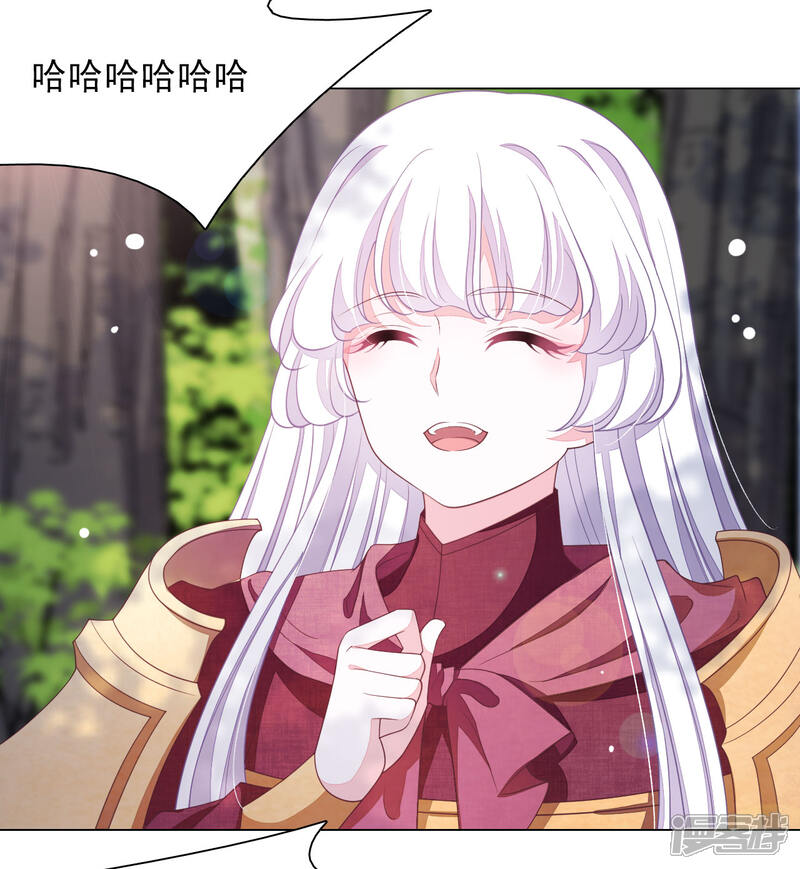 《穿回古代做国宝》第47话 要结束了吗？ 第14页