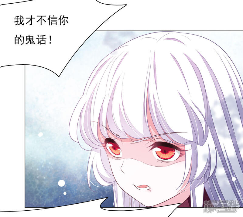 《穿回古代做国宝》第47话 要结束了吗？ 第15页