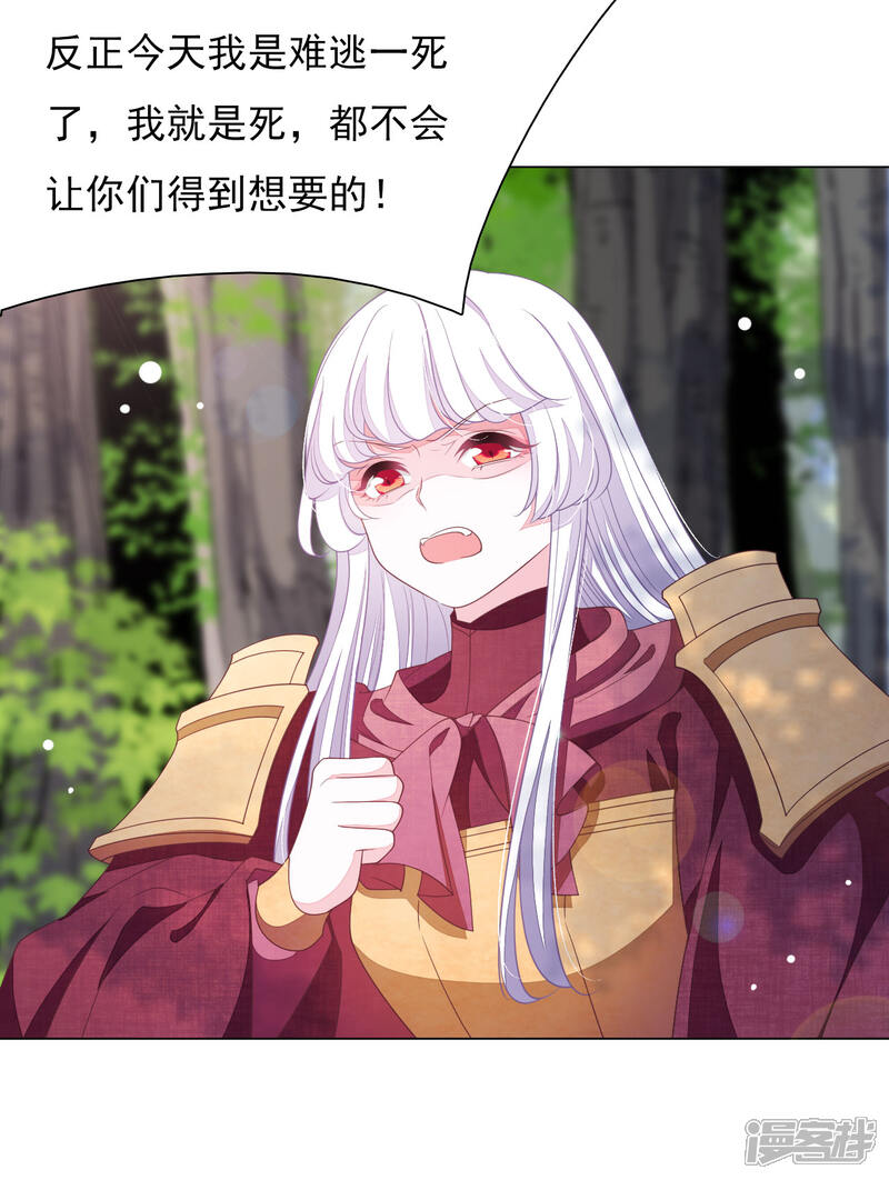 《穿回古代做国宝》第47话 要结束了吗？ 第16页