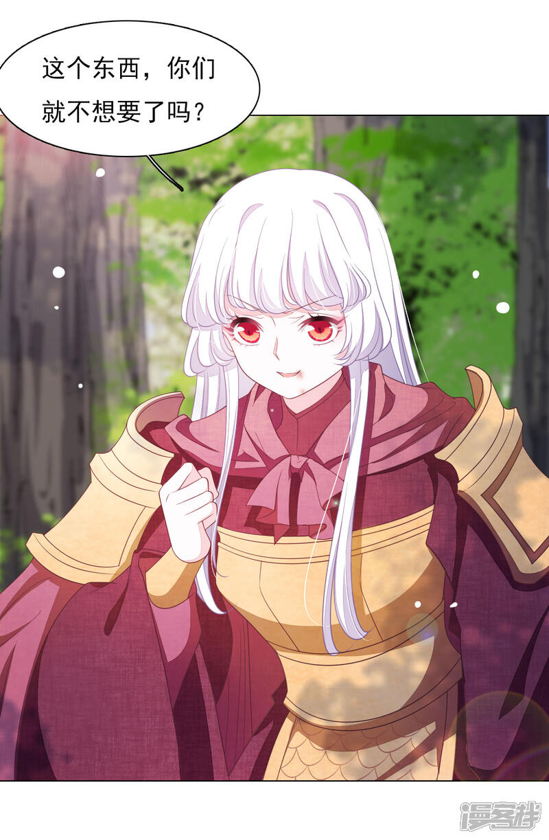《穿回古代做国宝》第47话 要结束了吗？ 第8页