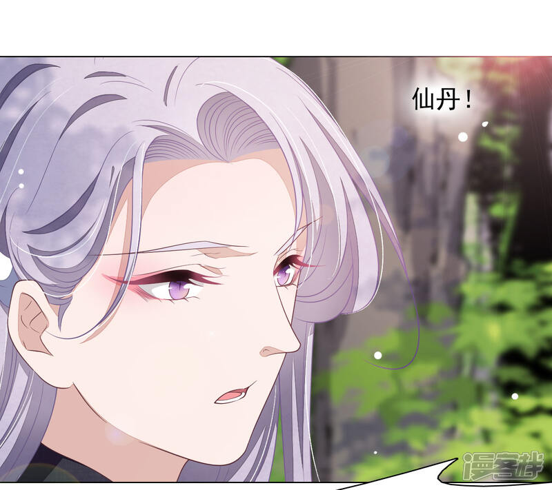 《穿回古代做国宝》第47话 要结束了吗？ 第9页