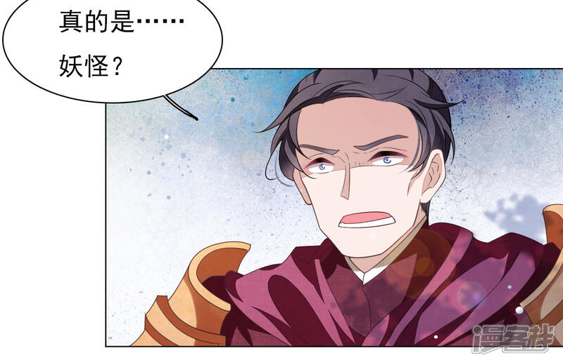 《穿回古代做国宝》第46话 是……熊精啊！ 第12页
