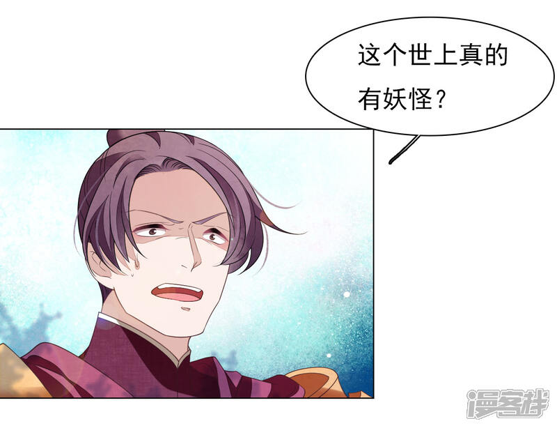 《穿回古代做国宝》第46话 是……熊精啊！ 第13页