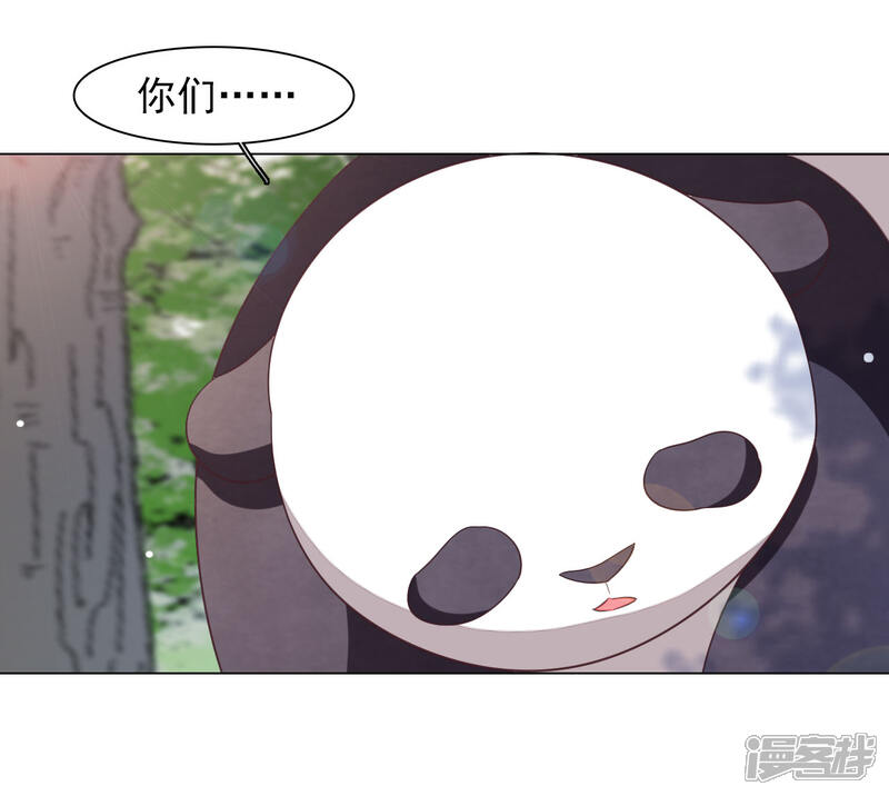 《穿回古代做国宝》第46话 是……熊精啊！ 第16页