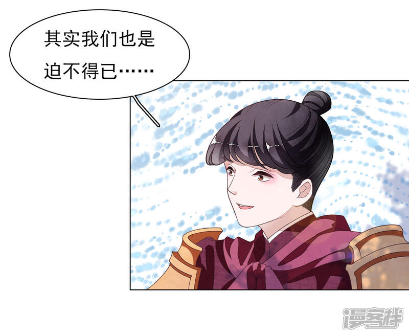 《穿回古代做国宝》第46话 是……熊精啊！ 第19页