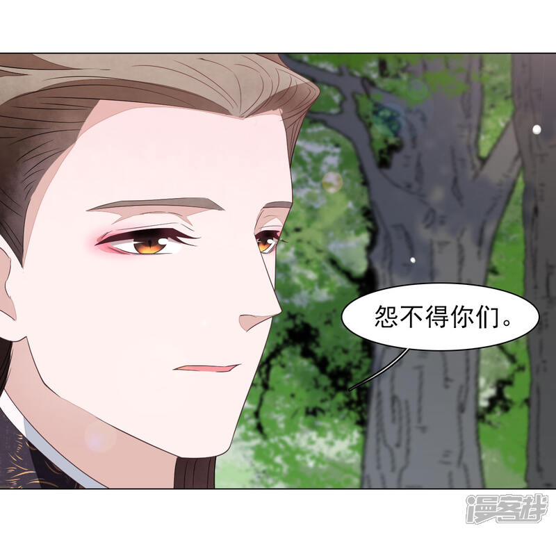 《穿回古代做国宝》第46话 是……熊精啊！ 第20页