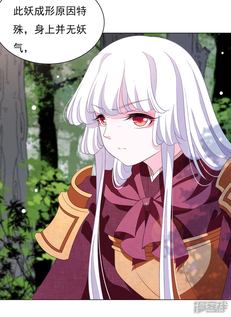 《穿回古代做国宝》第46话 是……熊精啊！ 第22页
