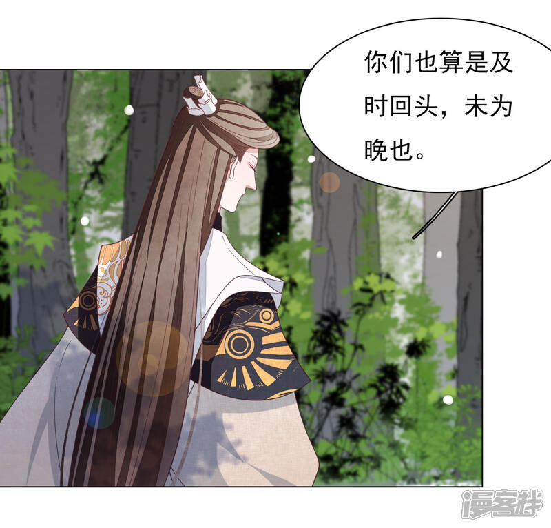 《穿回古代做国宝》第46话 是……熊精啊！ 第24页