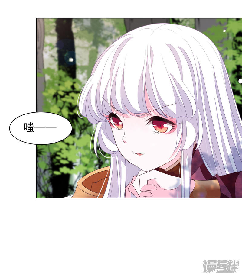 《穿回古代做国宝》第46话 是……熊精啊！ 第25页