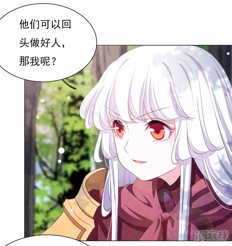 《穿回古代做国宝》第46话 是……熊精啊！ 第27页