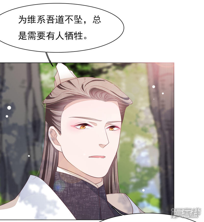 《穿回古代做国宝》第46话 是……熊精啊！ 第31页