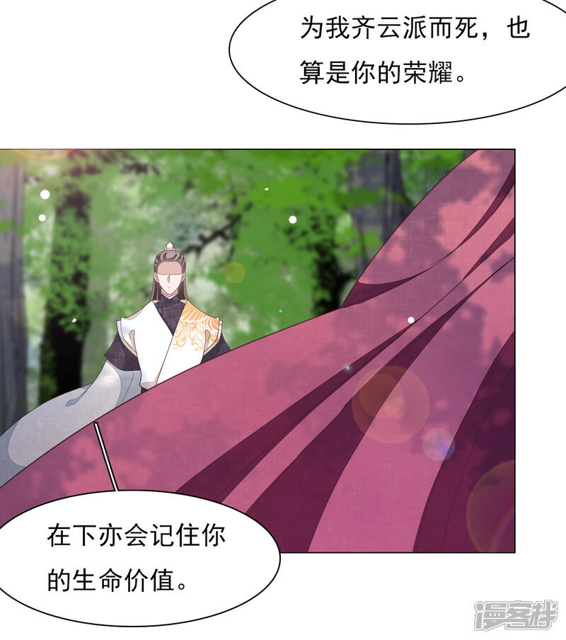 《穿回古代做国宝》第46话 是……熊精啊！ 第32页