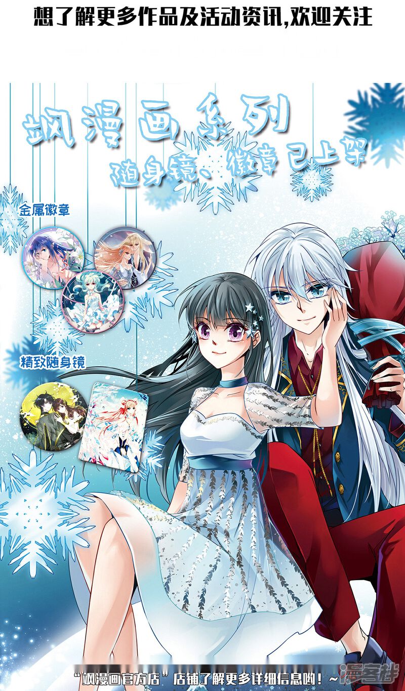 《穿回古代做国宝》第46话 是……熊精啊！ 第35页