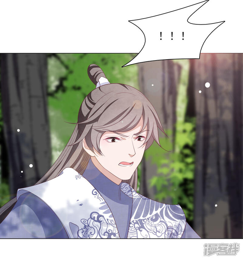 《穿回古代做国宝》第49话 最后帮你一次 第14页