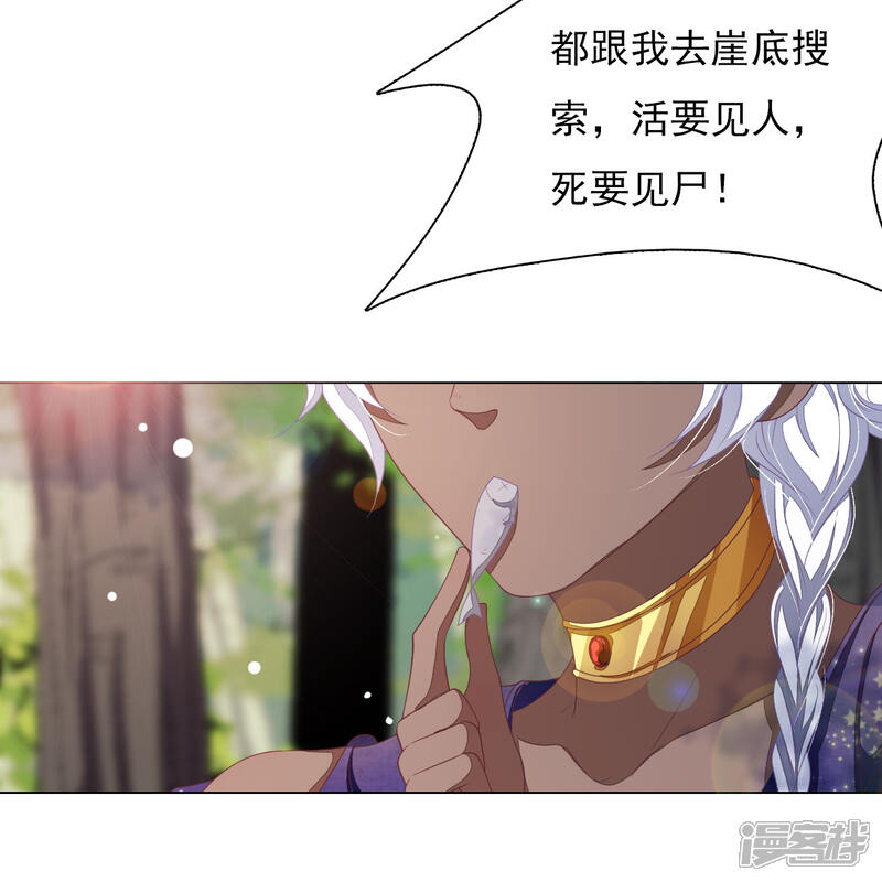 《穿回古代做国宝》第49话 最后帮你一次 第18页