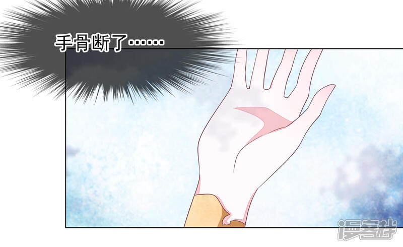 《穿回古代做国宝》第49话 最后帮你一次 第31页