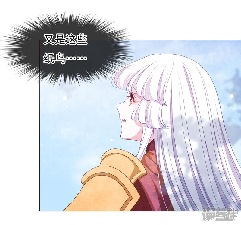 《穿回古代做国宝》第49话 最后帮你一次 第33页