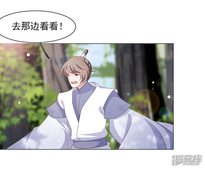 《穿回古代做国宝》第49话 最后帮你一次 第34页
