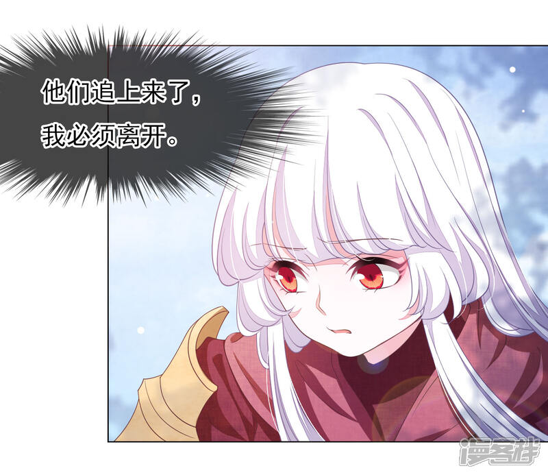 《穿回古代做国宝》第49话 最后帮你一次 第35页