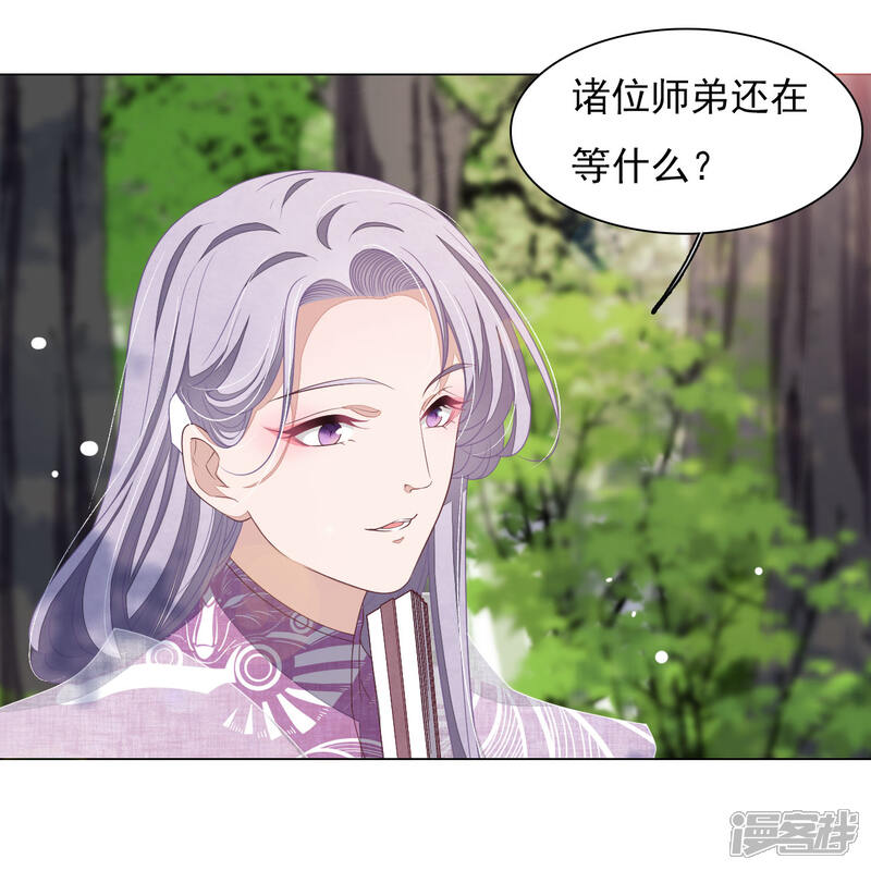 《穿回古代做国宝》第49话 最后帮你一次 第3页