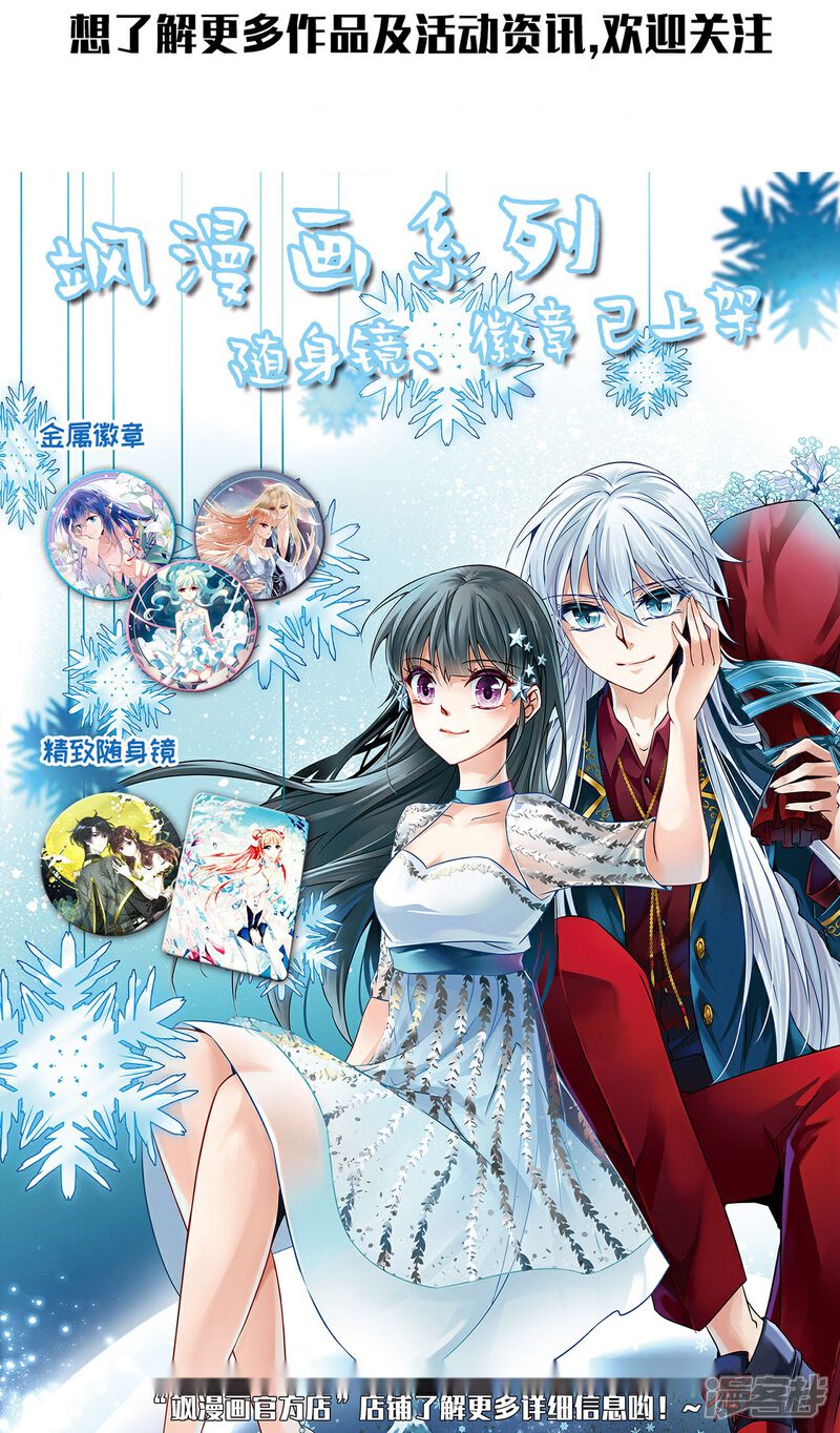 《穿回古代做国宝》第49话 最后帮你一次 第40页