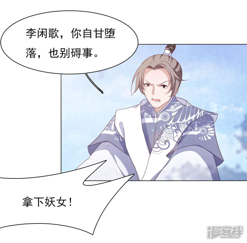《穿回古代做国宝》第49话 最后帮你一次 第5页