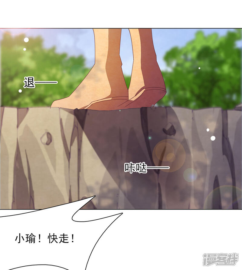 《穿回古代做国宝》第49话 最后帮你一次 第8页