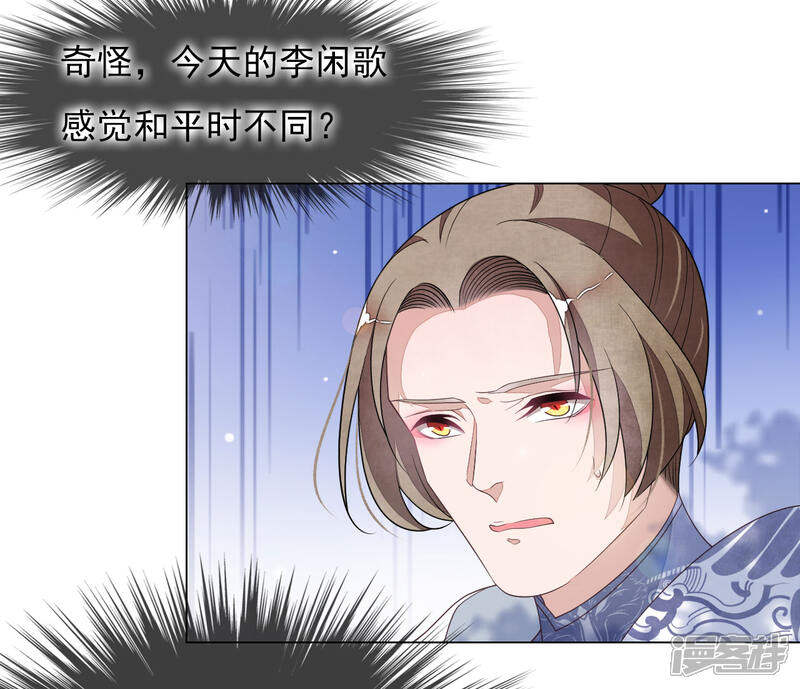 《穿回古代做国宝》第48话 我不能退！ 第13页