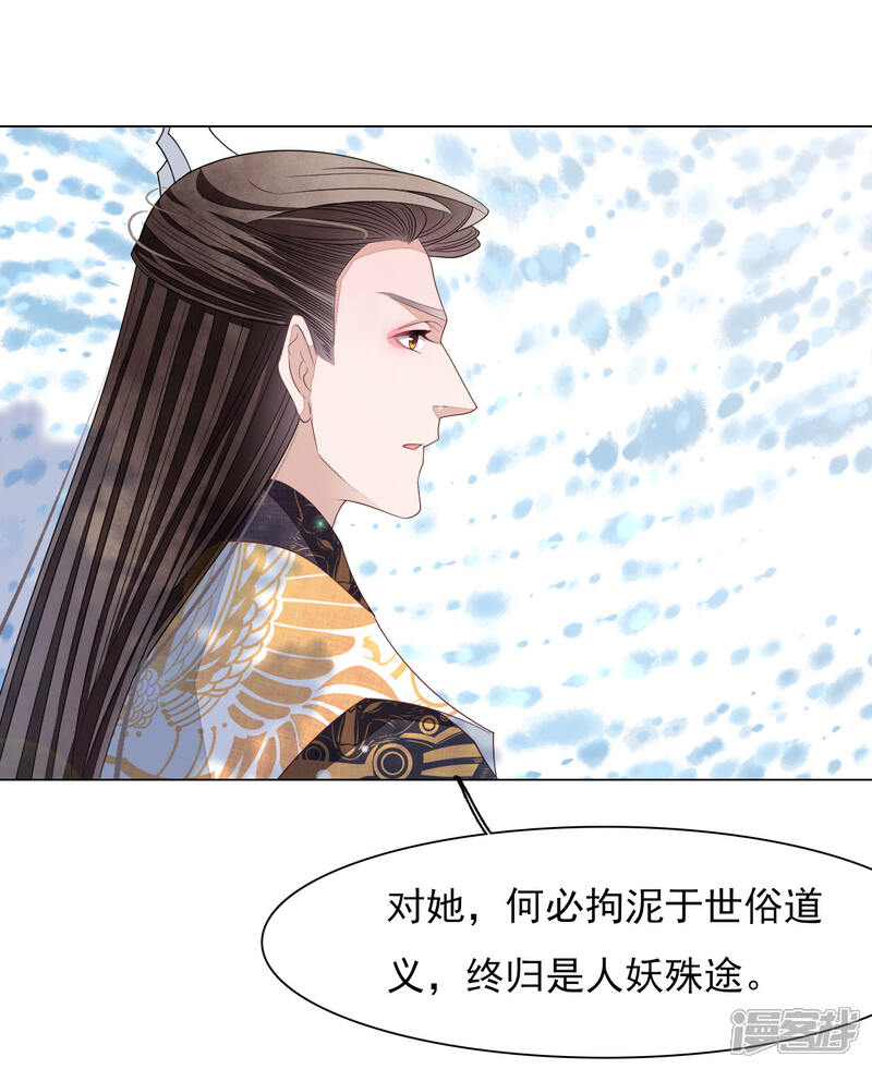 《穿回古代做国宝》第48话 我不能退！ 第16页