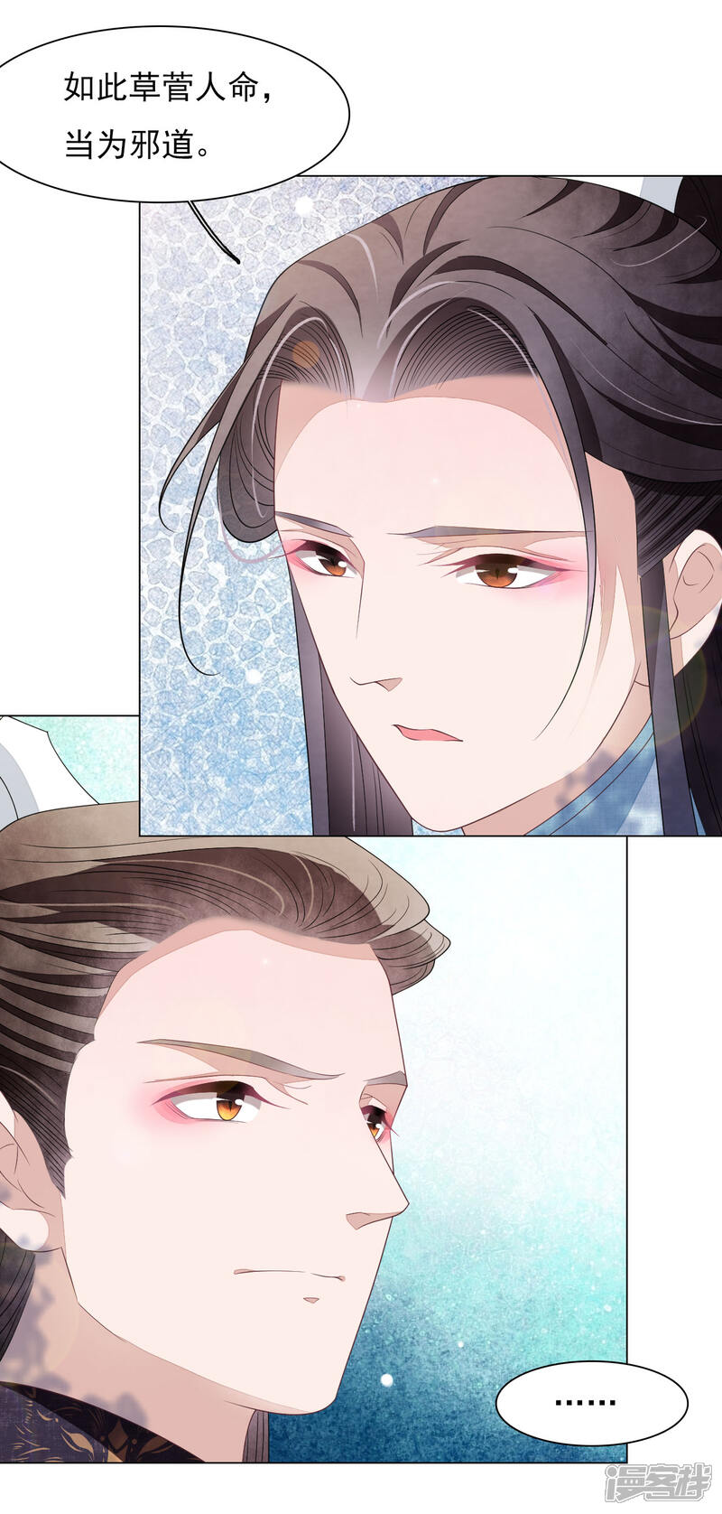 《穿回古代做国宝》第48话 我不能退！ 第17页