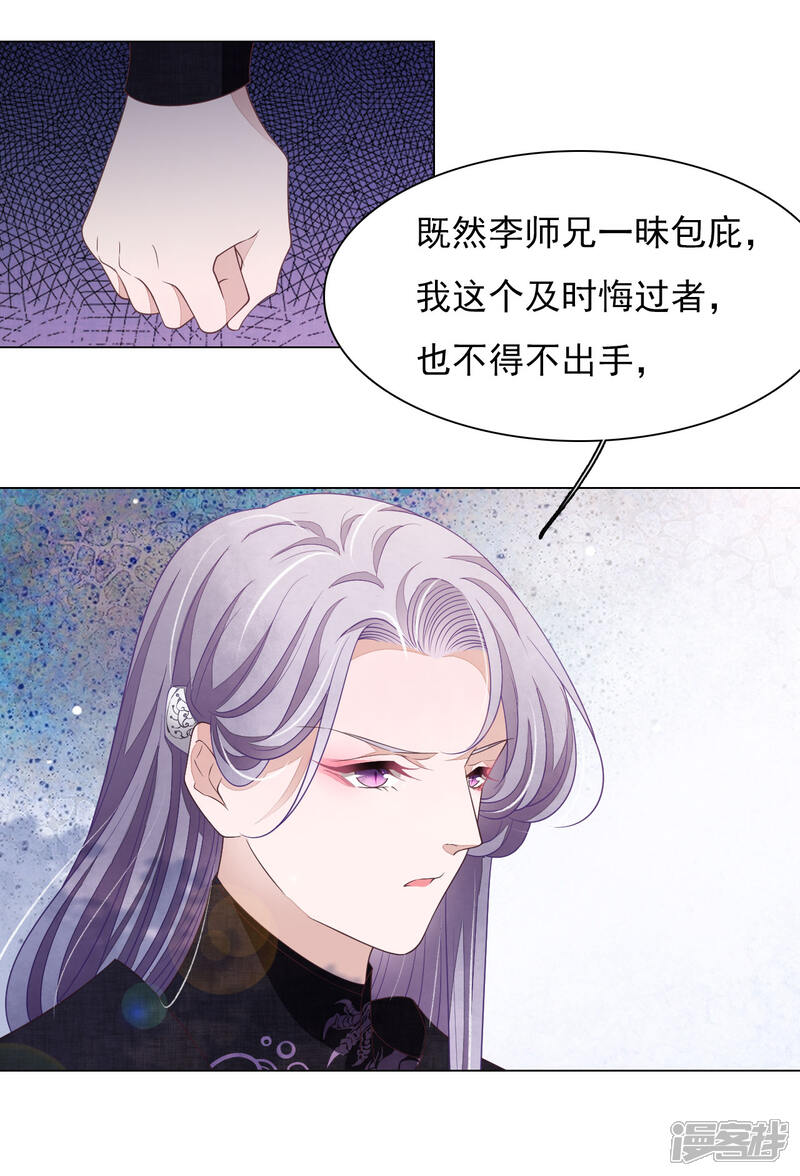 《穿回古代做国宝》第48话 我不能退！ 第21页