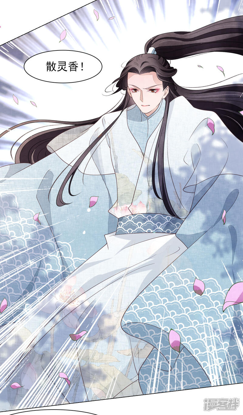 《穿回古代做国宝》第48话 我不能退！ 第23页