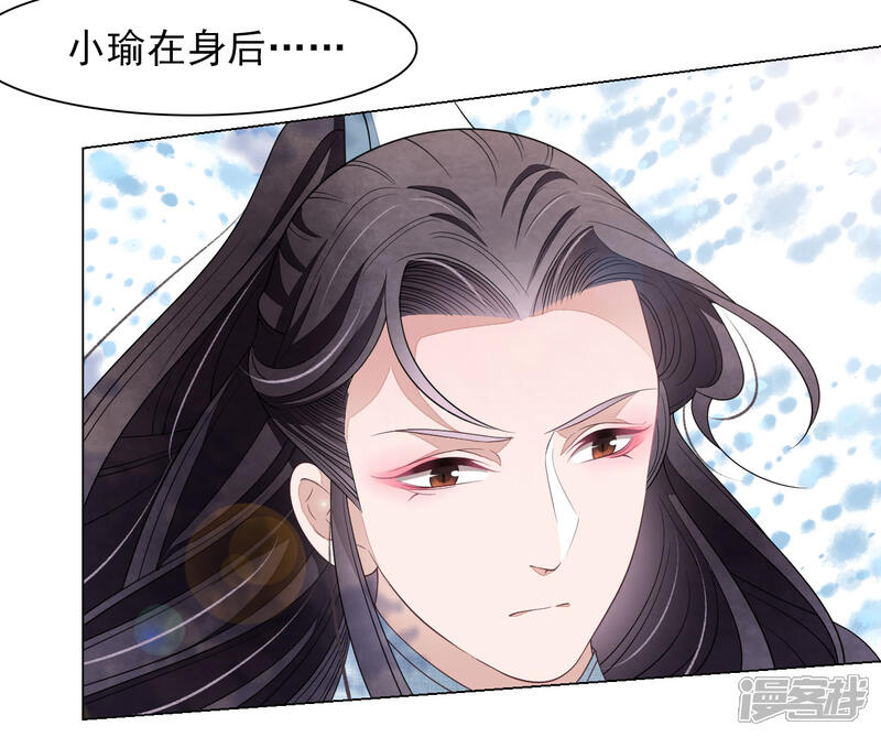 《穿回古代做国宝》第48话 我不能退！ 第24页