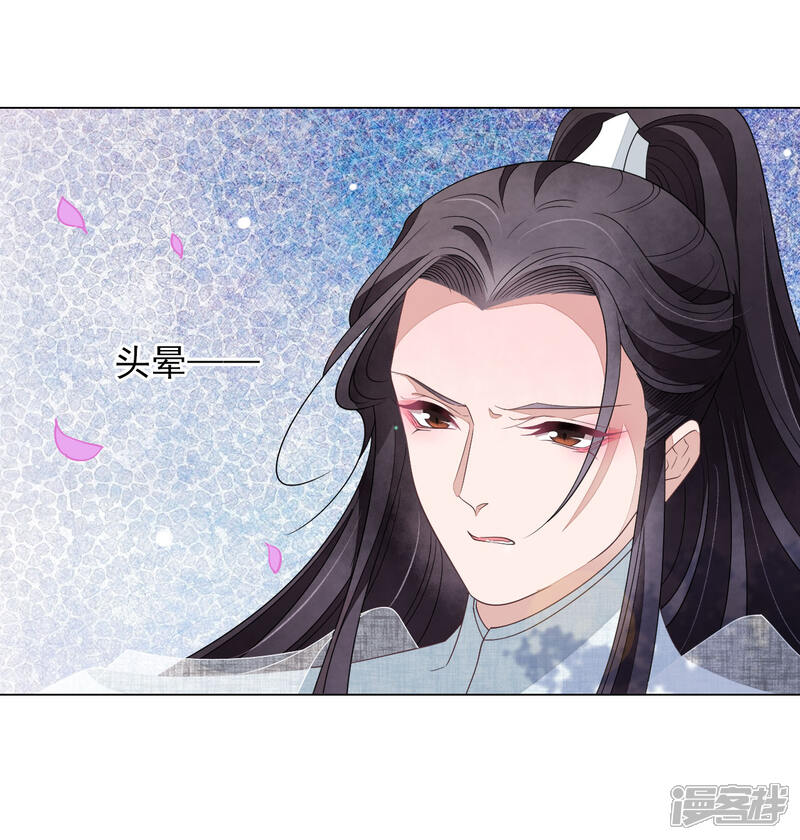 《穿回古代做国宝》第48话 我不能退！ 第26页