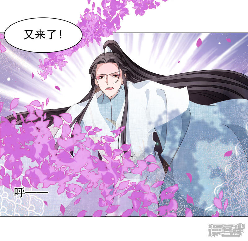 《穿回古代做国宝》第48话 我不能退！ 第28页