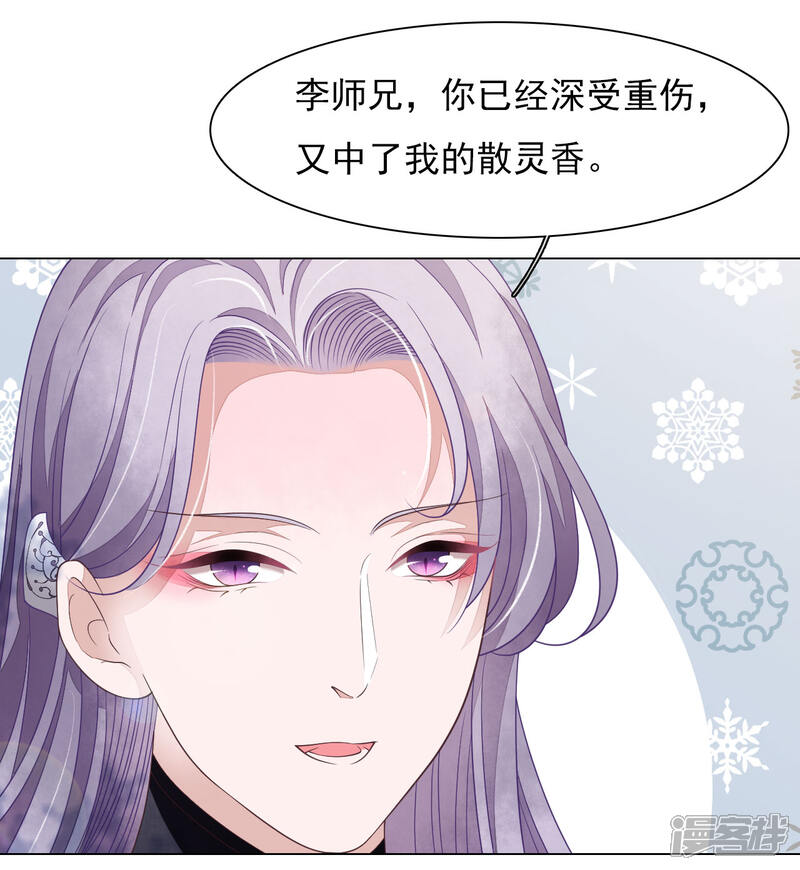 《穿回古代做国宝》第48话 我不能退！ 第31页
