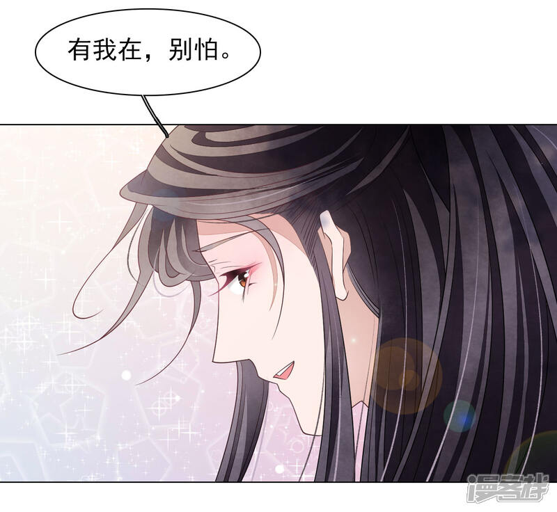 《穿回古代做国宝》第48话 我不能退！ 第5页