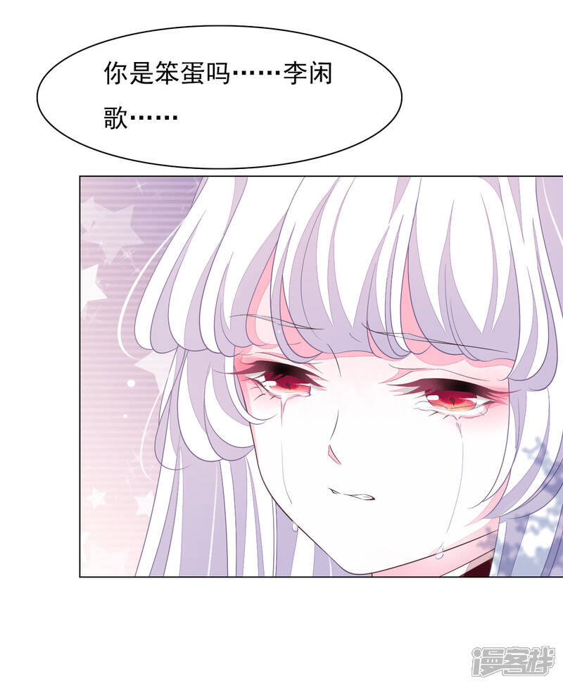《穿回古代做国宝》第48话 我不能退！ 第7页