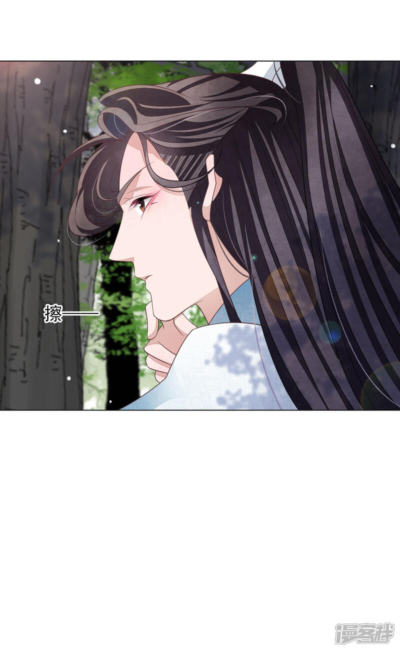 《穿回古代做国宝》第48话 我不能退！ 第8页